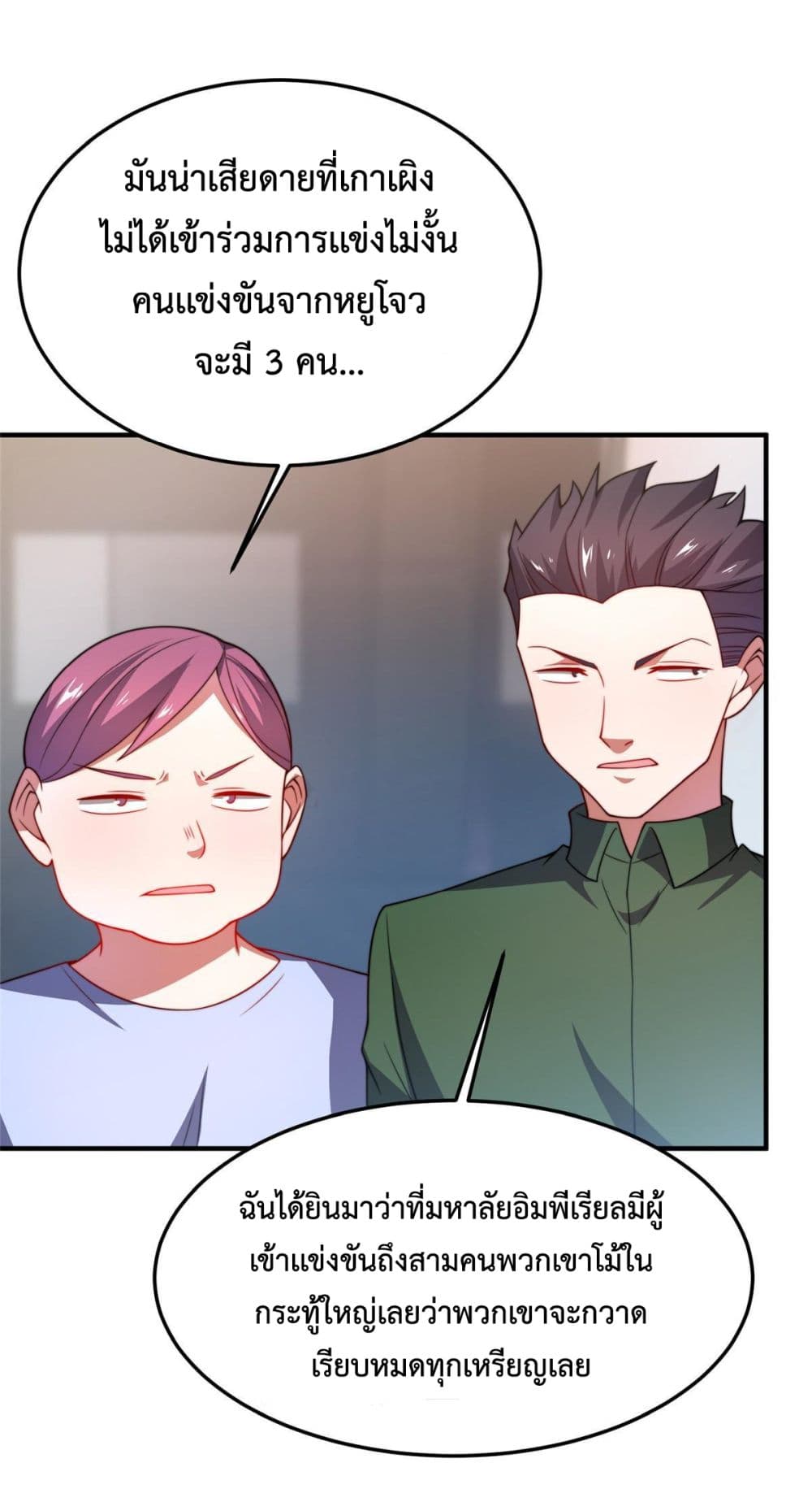 Monster Pet Evolution ตอนที่ 102 (7)